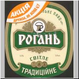 charkowrogan (220).jpg